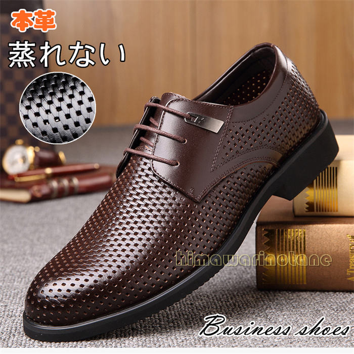 セット内容:ビジネスシューズ（※他は商品に含まれません）カラー：ブラック ブラウンサイズ：24cm(38) 24.5cm(39) 25cm(40) 25.5cm(41) 26cm(42) 26.5cm(43) 27cm(44)素材：本革★送料：送料無料注意事項：●PC、環境、光の具合等により、色のイメージが画像と若干異なる場合が御座います。●原則として返品・交換は受け付けておりません。商品に不良があった場合は、商品到着から7日以内にご連絡お願い致します●万が一在庫切れや入荷待ちとなる場合は別途メールにてご連絡いたします。納期について：商品により、納期が異なりますため、商品の選択肢欄までご確認下さい。商品製作元：中国(チャイナ) 不良品についての説明基づいて掲載しています