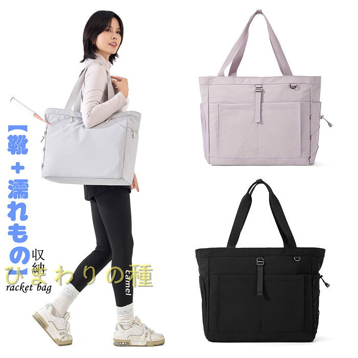 セット内容:ラケットバッグ（※他は商品に含まれません）カラー：ブラック ピンク オフホワイト素材：撥水ナイロン★送料：送料無料注意事項：●PC、環境、光の具合等により、色のイメージが画像と若干異なる場合が御座います。●原則として返品・交換は受け付けておりません。商品に不良があった場合は、商品到着から7日以内にご連絡お願い致します●万が一在庫切れや入荷待ちとなる場合は別途メールにてご連絡いたします。納期について：商品により、納期が異なりますため、商品の選択肢欄までご確認下さい。商品製作元：中国(チャイナ) 不良品についての説明基づいて掲載しています