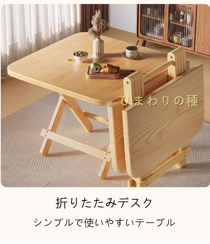 【店長おすすめ】折りたたみデスク 作業台 デスク パソコンデスク 机 折り畳み おしゃれ 一人暮らし 収納便利 テーブル 化粧台 仕事用 完成品 組立不要 折りたたみ テーブル 省スペース コンパクト 木製 一人生活食卓 木製デスク PCデスク 在宅勤務 リモートワーク用 thoradia-10133216 sunlight サンプル画像2