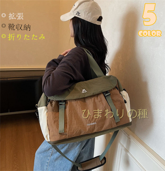 セット内容:ボストンバッグ（※他は商品に含まれません）カラー：オレンジ ブラック グリーン パープル カーキ素材：ナイロン★送料：送料無料注意事項：●PC、環境、光の具合等により、色のイメージが画像と若干異なる場合が御座います。●原則として返品・交換は受け付けておりません。商品に不良があった場合は、商品到着から7日以内にご連絡お願い致します●万が一在庫切れや入荷待ちとなる場合は別途メールにてご連絡いたします。納期について：商品により、納期が異なりますため、商品の選択肢欄までご確認下さい。商品製作元：中国(チャイナ) 不良品についての説明基づいて掲載しています