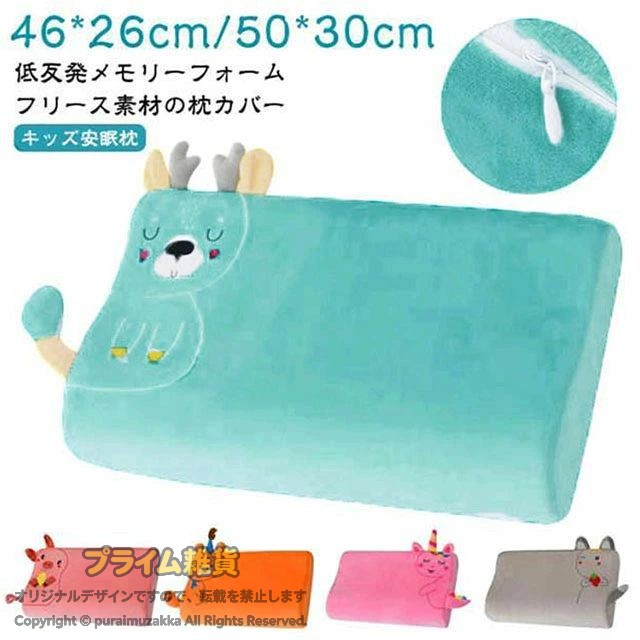 【店長おすすめ】50*30cm 快眠枕 ジュニア 頚椎 低反発 枕 キッズ まくら 46*26cm 安眠枕 まくら 健康枕 子供 頚椎安定 枕 仰向き ピロー まくら 通気性抜群 枕 肩こり 人間工学 頸椎サポート 熟睡 横向き 頚椎保護枕 頭 ピロー メモリーフォーム 首こり 低反発枕