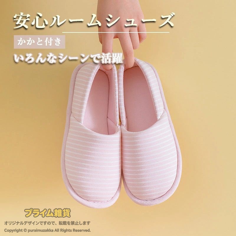 商品コード sy-shoes26 商品詳細 【滑り止め】底面には すべりにくい 素材をしようしており 普通の室内スリッパと違ってこのスリッパは優良な柔軟コットン材質を採用して安心して歩けるようになっている ルームシューズ です。 【柔らかい】甲の内部にポリエステルわたを入れており足元を暖かく包み込み優しくフィットする、寒い季節にぴったりな新感覚のスリッパです。シンプルなカラーは普段の服装にも合わせやすく、着回しのきく万能スリッパです。 【万能スリッパ】足の形に沿った厚みのあるソールで作られており、クッション性も高く、足にかかる衝撃をしっかりと吸収してくれるので、長時間履いても疲れにくいのが特徴です。自宅用、事務所用、プレゼント用等幅広くお使いいただける商品になります。 サイズ 36(内寸23cm)/37(内寸23.5cm)/38(内寸24cm)/39(内寸24.5cm)/40(内寸25cm)/41(内寸25.5cm)/42(内寸26cm)/43(内寸26.5cm) サイズ選択方法 サイズ＝足長＋0.5cm カラー ピンク/グレー 素材 コットン+プラスチック 注意事項 ※すべて平置きサイズ、計測につきましては手測りとなりますので 若干の誤差はご了承ください。※お客様のモニター環境により実物の色合いと若干お色目が異なる場合がございます。※商品生地、色合い、コサージュやその他装飾部品の色やデザイン等、生産時期によって、差異が生じます。そのため、同じ商品を複数点ご購入の場合、場合によって色、コサージュのデザイン等差異がでる場合がございます。ご了承ください。 ※着用・保管頂きます際には他のものとの摩擦などにより色移りや傷になる場合が御座いますのでご注意ください。 保証期間 商品到着後30日間にお申し出いただいた初期不良のみ交換対応させていただきます。 到着後早々のご確認をお願いいたします。