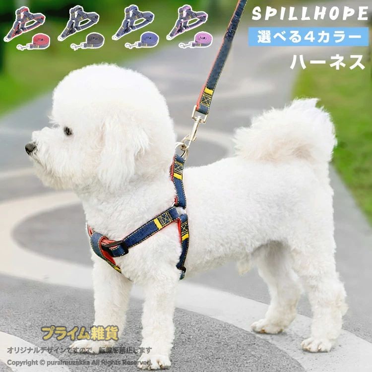 商品の詳細 商品名 ハーネス 内容 ハーネス リード カラー レッド / ブルー / ブラック / ピンク サイズ S 胸囲29-42cm 体重目安1-2.5kg / M 胸囲32-48cm 体重目安2.5-6kg / L 胸囲35-52cm 体重目安6-13kg / XL 胸囲42-62cm 体重目安13-21.5kg 配送方法 佐川急便、ヤマト輸送、日本郵便 送料 ※具体的には当店の送料設定にご覧ください。 ※同一の対応ショップで同一注文・同一配送先へのお買い物合計額が3,980円(税込)以上の時に送料無料になります。 返品・交換 ●7日間!!サイズ・カラー交換OK・　　・到着日から7日間対応致します。　　・在庫がある商品に限ります。　　・出荷時・返送時送料はお客様負担となります。●7日間!!返品OK◎　　　※イメージ違いによる返品も可　　・到着日から7日間対応致します。　　・出荷時・返送時送料はお客様負担となります。●30日間、品質保証!!　　・不良品が到着した場合には到着日から30日間対応致します。　　・不良品が到着した場合には到出荷時・返送時送料は弊社負担となります。※お客様都合の返品・交換はすべて未使用品に限ります。 ◆商品写真はできる限り実物の色に近づけるよう加工しておりますが、お客様のお使いのモニター設定、お部屋の照明等により実際の商品と色味が異なる場合がございます。◆サイズ詳細等の測り方はスタッフ間で統一、徹底はしておりますが、若干の誤差がある場合がございます。◆プリント生地の商品については、生地の裁断・縫製方法により写真と同様の柄が出ない場合がございます。◆生地の特性上、やや匂いが強く感じられるものもございます。数日のご使用や陰干しなどで気になる匂いはほとんど感じられなくなります。
