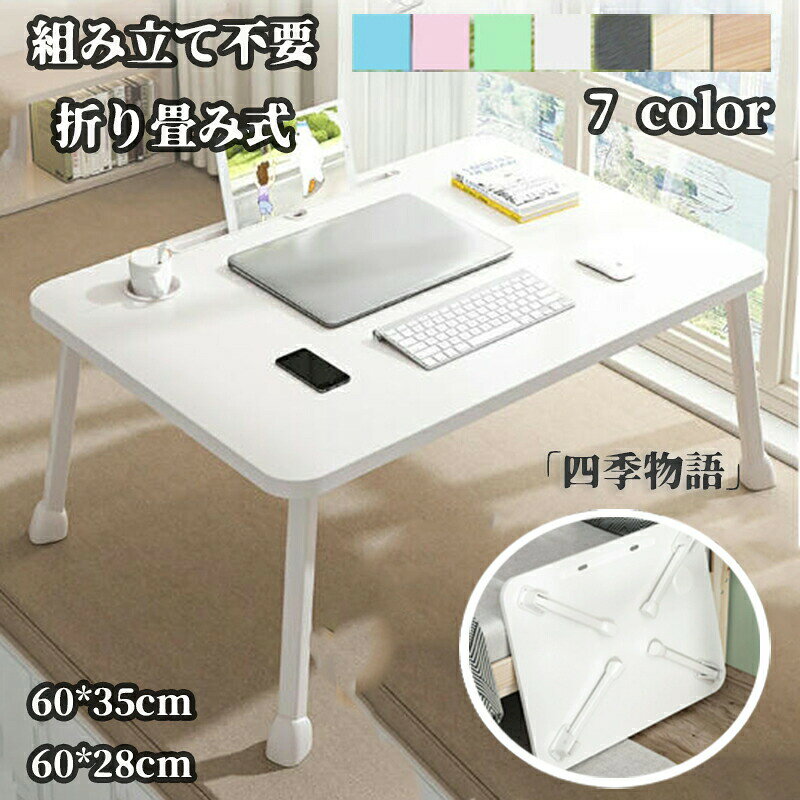 【期間限定3540円→3363円】ローテーブル 折りたたみテーブル 小さめ 軽い ミニテー...