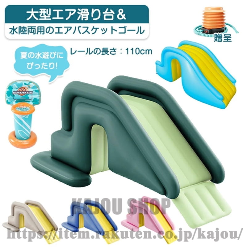 商品説明：【安定性抜群】厚みのあるベースと広い面積を持つこの子供用インフレータブルウォータースライドは、転倒することなく安全に地面に立つことができます。屋内でも屋外でも楽しめるため、夏の暑さを乗り切る理想的なおもちゃです。【楽しくて安全な水遊び】お子様が何時間でも水しぶきを楽しむことができる、この魅力的なウォータースライドは、夏のアクティビティに最適です。家族や友達と一緒に楽しい思い出を作りましょう。【高品質な安全素材】このインフレータブルウォータースライドは、高品質のPVC素材で作られており、無臭で安全、耐摩耗性に優れています。滑らかな表面設計により、傷がつきにくく、お子様にとって快適な滑りを保証します。【広いベースで安心】他の滑り台と異なり、12cmの幅広ベースを持ち、底部面積が35％拡大。この設計により、安定性が向上し、倒れる心配がありません。さらに、ベースは膨らませることができ、水で満たすオプションもあり、より高い安定性を実現します。商品名：【15％OFFクーポン10日まで】滑り台 のみ プール用 子供用 大型 すべり台 ビニールプール ウォータースライド エアー 水スライド バスケットゴール 空気入れ 厚手 遊具 お庭 屋外 室内 折りたたみ 水遊び 芝生遊び 家庭用 トランポリン インフレータブル 夏用 猛暑対策 プールに使える イエロー グリーン素材：PVCセット内容：商品本体+手動ポンプサイズ：B01ライトブルー：150*75*82cmバスケットゴール：120*65cmA01：200*80*85cm＊実寸は商品によって多少の誤差がある場合がございますので、予めご了承ください。生産国：中国製品［使用上の注意］※使用中に保護者の方がお子様から目を離すと、 お子様がおぼれるなどの危険があります。絶対におやめください。※空気漏れなど安全を確認してからご使用ください。 空気が漏れ浮力が不足すると、ボディリング沈み、お子様がおぼれる などの危険があります。