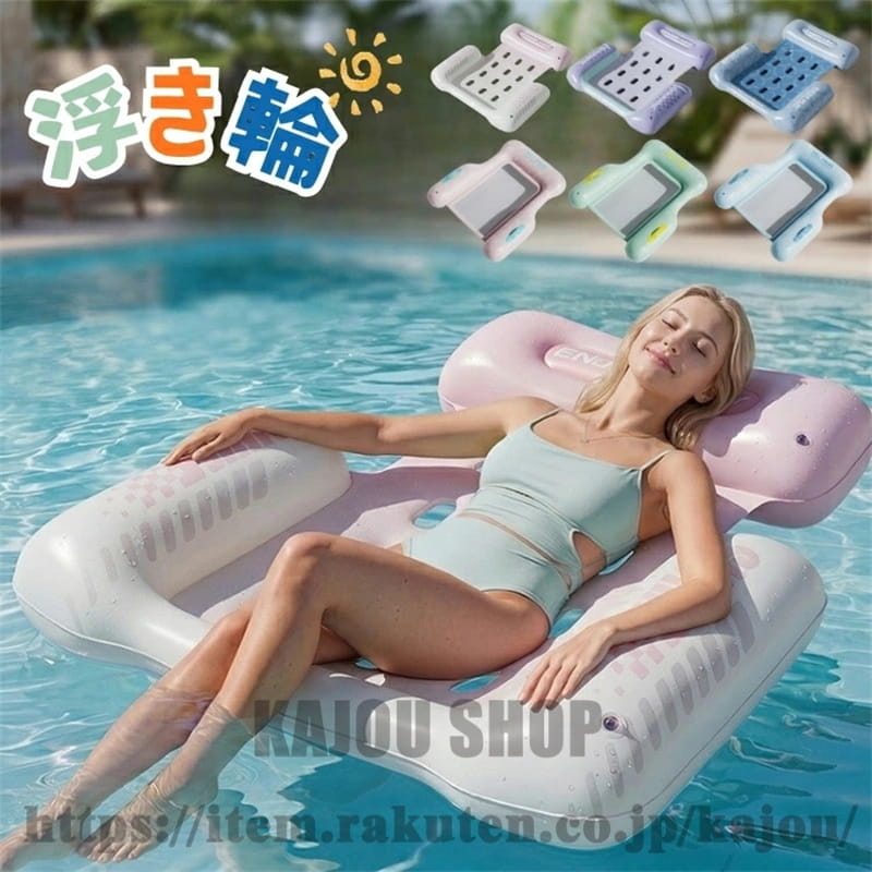 商品説明1. 安定感抜群の高浮力設計：厚手の素材と大きめサイズで、水上でもしっかり浮く安定設計。体重をしっかり支え、波や水流でも安心してリラックスできます。2. 折りたたみ＆持ち運び簡単：軽量かつ折りたたみ可能で、収納もコンパクト。ビーチ、プール、湖、旅行などさまざまなシーンで手軽に持ち運べます。3. 水上ハンモック感覚でリラックス：広々とした浮床に横たわれば、まるで水上ハンモックのような浮遊感を体験。夏のリゾートやプールでのんびり過ごすのに最適です。4. 耐久性と安全性に配慮：厚手のPVC素材を採用し、破れにくく長く使用可能。滑り止め構造と安定した浮力で、安心して子供や大人も使えます。5. 見た目もスタイリッシュ：鮮やかでおしゃれなデザインは、写真映えも抜群。水上でのくつろぎ時間をより楽しく、SNS映えも狙えます。素材：PVC商品内容：浮き輪カラー：ピンク、ブルー、パープル、グリーン対応年齢：大人用生産国：中国