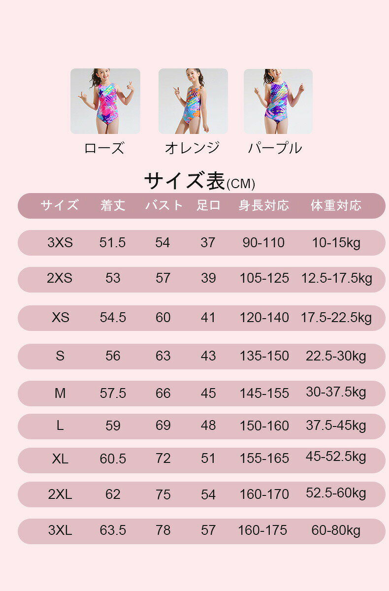 【店長おすすめ】スクール水着 女の子 競泳水着 水着 キッズ オールインワン 子供水着 ジュニア 小学生 中学生 ライン 柄 かわいい おしゃれ スイミング スクール 水着 日焼け止め 紫外線カット 子供 小学校 90 100 110 120 130 140 150 160 女子 女児 カット キッズ
