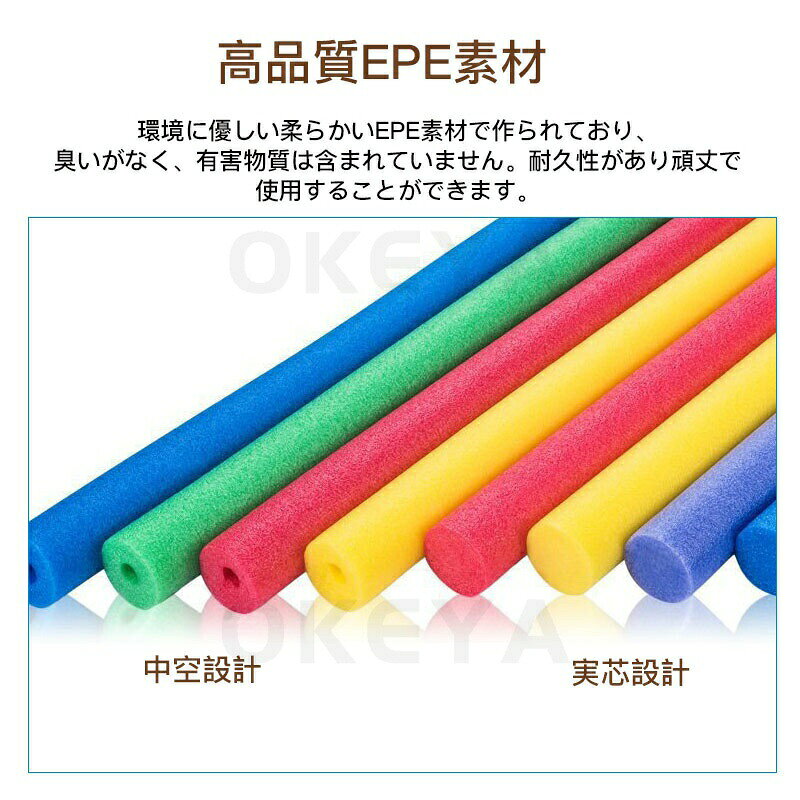 【店長おすすめ】プールスティックセリアスポンジ水泳スティック棒プールスティッ...