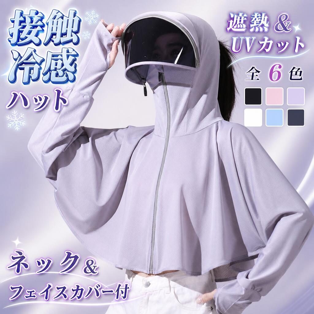 【期間限定2032円→1829円】帽子 日焼け止め 服 レディース サンシェード UVカット ...