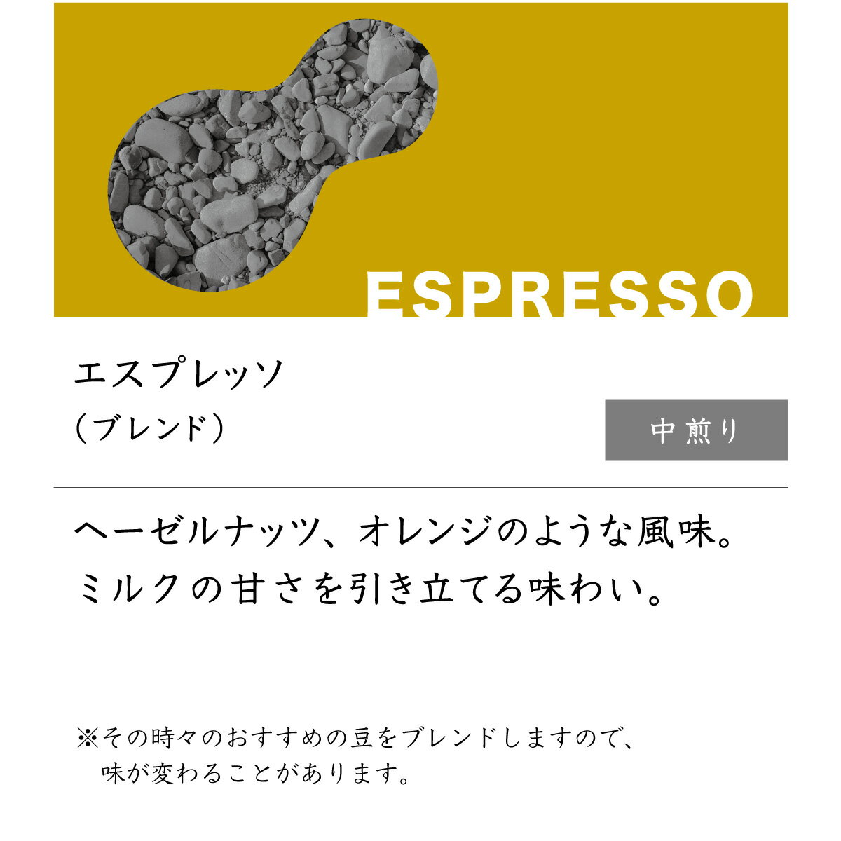 トートコーヒー『エスプレッソ』