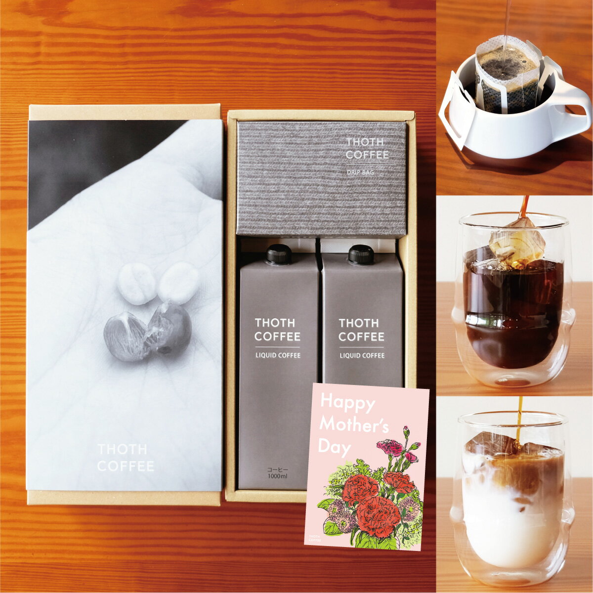 アイスコーヒー アイスコーヒー ギフト 1 母の日 無糖 無添加 大容量 1000ml×2本 ドリップバッグ 内祝い 御祝い リキッドコーヒー スペシャルティコーヒー カフェオレ 高級 コーヒー 出産内祝い プレゼント 高品質 送料無料