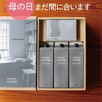 アイスコーヒーギフト3 母の日 たっぷり1000ml×3本＋ドリップバッグ詰め合わせ 無...