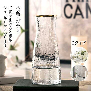 【翌日発送】花瓶 ガラス 北欧 フラワーベース おしゃれ かびん 人気 透明 金縁 vase 花びん 大 生け花 リアルな造花 モダン シンプル ナチュラル インテリア リビング 寝室 玄関 書斎 窓辺 新生活 母の日 送料無料