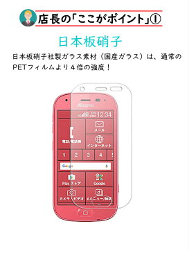 【高品質日本旭硝子】らくらくスマートフォン me F-03K 保護フィルム 強化ガラス 液晶フィルム f-03k 強化ガラスフィルム docomo ドコモ スマホ 画面保護シール 耐久 目に優しい