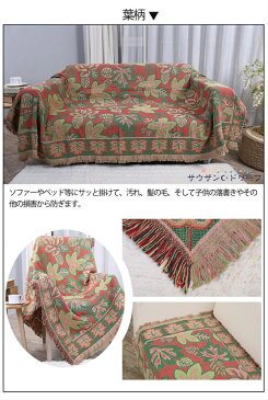 【クーポンで500円OFF】【90×180cm】マルチカバー ソファー 北欧 おしゃれ ソファーカバー 肘付き 肘なし ベッド テーブルクロス こたつ イス カバー ひざ掛け ひまわり柄 葉柄 北欧風 滑り止め 柔らかい 洗濯可能 送料無料