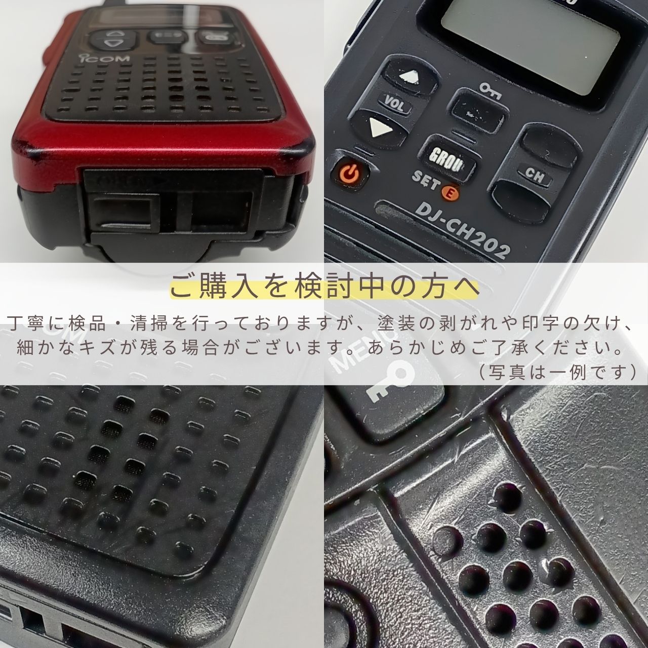 サザンプラン 楽天市場店の【中古】DJ-PA20(イエロー) アルインコ 特定小電力トランシーバー 業務用 トランシーバー 無線機｜アングル3