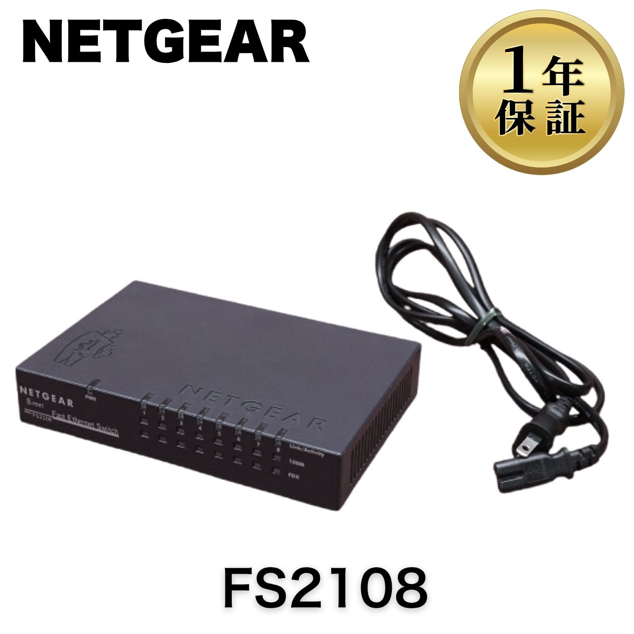 乐天商城 - 【中古】NETGEAR FS2108 8ポート有線LAN用スイッチングハブ