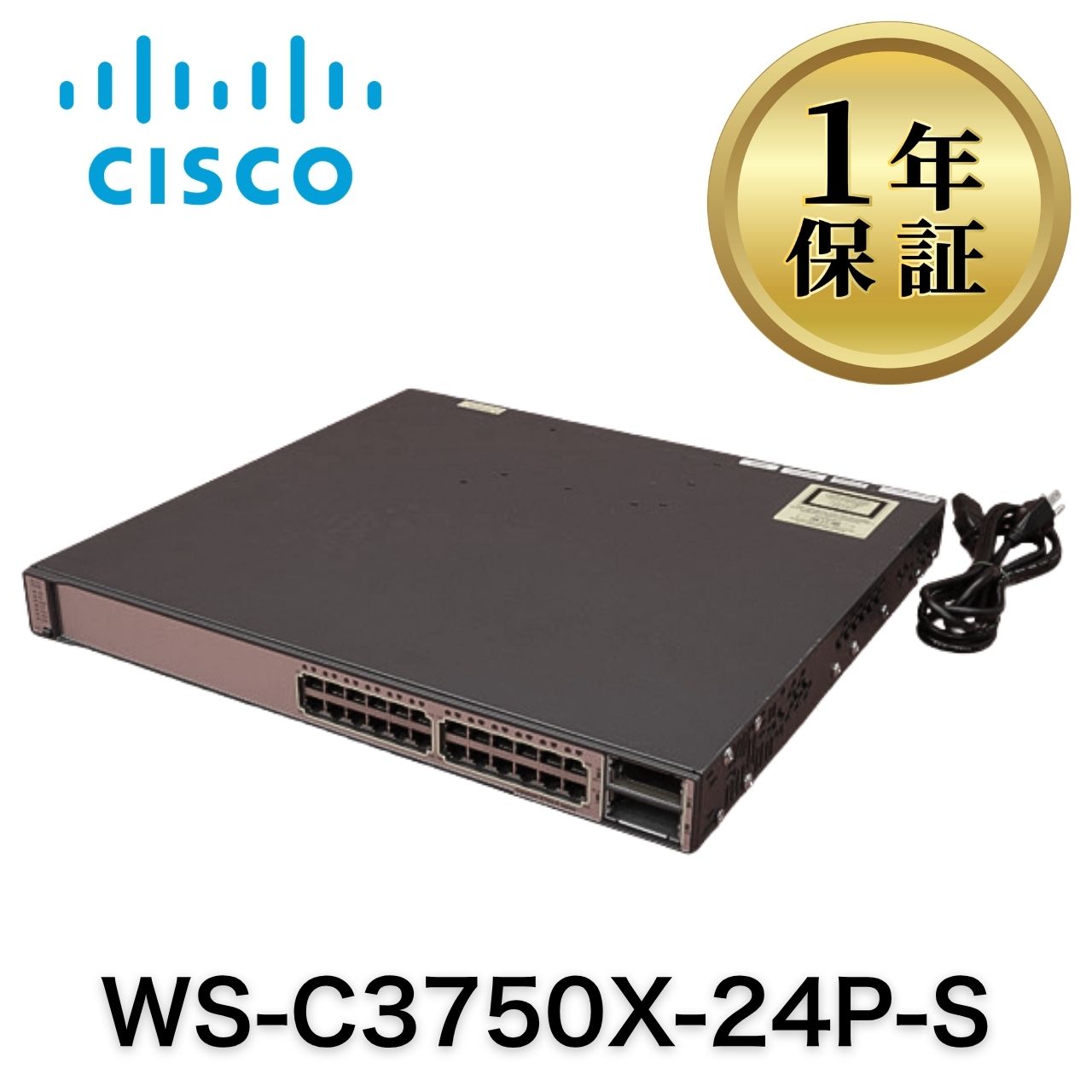 商品説明 商品名：WS-C3750X-24P-S Cisco スイッチ（中古） 商品内容： ◆商品状態 清掃は丁寧に行っておりますので、主観ですがきれい目です 『動作試験』は【初期化・全ポート通電チェック】です 『本体日焼け』は【薄焼け】です 『梱包』は1台ずつの【個別梱包】、【見出しシール付き】でわかりやすい ◆WS-C3750X-24P-Sについて WS-C3750X-24P-Sは、Cisco Catalyst 3750-Xシリーズに属するレイヤ3スイッチです。 PoE+（IEEE 802.3af/at）に対応した高性能モデルで、IP電話や無線APなどへの給電が可能なエンタープライズ向けスイッチです。 ◆WS-C3750X-24P-Sの特徴 Cisco Catalystシリーズの業務用レイヤ3スイッチ ギガビット対応ポートを24ポート搭載（PoE+対応） 各ポート最大約30Wの給電が可能なPoE+仕様 アップリンクはモジュール拡張方式（SFP / SFP+対応） IP Base機能によるQoS・セキュリティ・基本ルーティング対応 StackWise Plusによるスタック構成に対応 冗長電源・StackPower対応で高い可用性を実現 ◆仕様 シリーズ：【Cisco Catalyst 3750-X シリーズ】 総LANポート数：【24ポート】 データポート：【10/100/1000BASE-T × 24（PoE+対応）】 アップリンクポート：【拡張モジュール対応（1G / 10G）】 スイッチタイプ：【レイヤ3】 PoE：【対応（PoE+）】 コンソールポート：【RJ45 / USB】 ラックサイズ：【1U】 電源：【内蔵（冗長電源対応・PoE電源対応）】 フラッシュメモリ：【64MB】 DRAM：【256MB】 ◆付属品 WS-C3750X-24P-S 本体（中古）1点 電源ケーブル 1点 当店に関するご案内 ご来店いただきありがとうございます！ 当店は『美品』の中古OA機器専門店です。「中古」なのにとてもキレイ！というご評価をいただけるよう丁寧に心を込めて商品をお届けします。 ★当店のポリシー★ 「不良品迅速対応」で万が一の際も安心対応します 「清潔クリーニング」で中古でも清潔・キレイ 「丁寧な梱包」で輸送事故を未然に防止します 「リチウム電池交換」でCPU電池切れの心配なし（外せる機種のみ対応） 「バージョンアップ」もできる限り対応しています（一部非対応あり） ★ご注意ください★ 当店は別途WEB店舗でも販売を行っているため、在庫が日々変動します 銀行振込の方は、受付メール到着までお待ちください 在庫なしの場合はご返金対応しますが、決済手数料の返金はできません ご購入後のお客様都合によるキャンセル・返品はできません。ご注文前に内容をご確認ください 営業時間：平日09:00〜17:00（定休日：土日祝）※営業時間外のお問い合わせ・ご注文は翌営業日より順次対応します