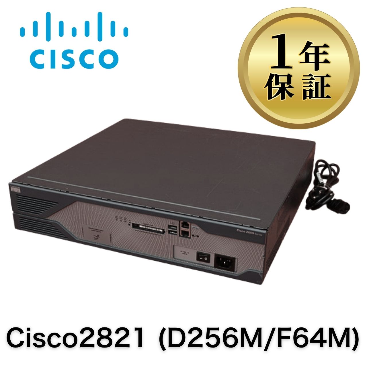 【中古】Cisco2821 (D256M/F64M) Cisco シスコ Cisco ルータ ルーター 2800シリーズ