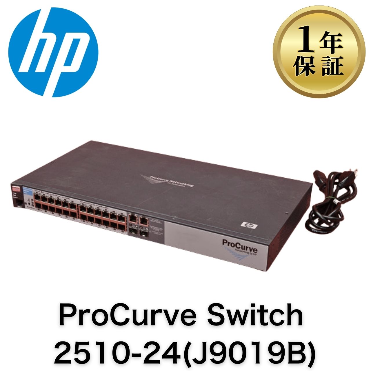 ProCurve Switch 2510-24(J9019B) HP スイッチ（レイヤ2）ProCurveシリーズ