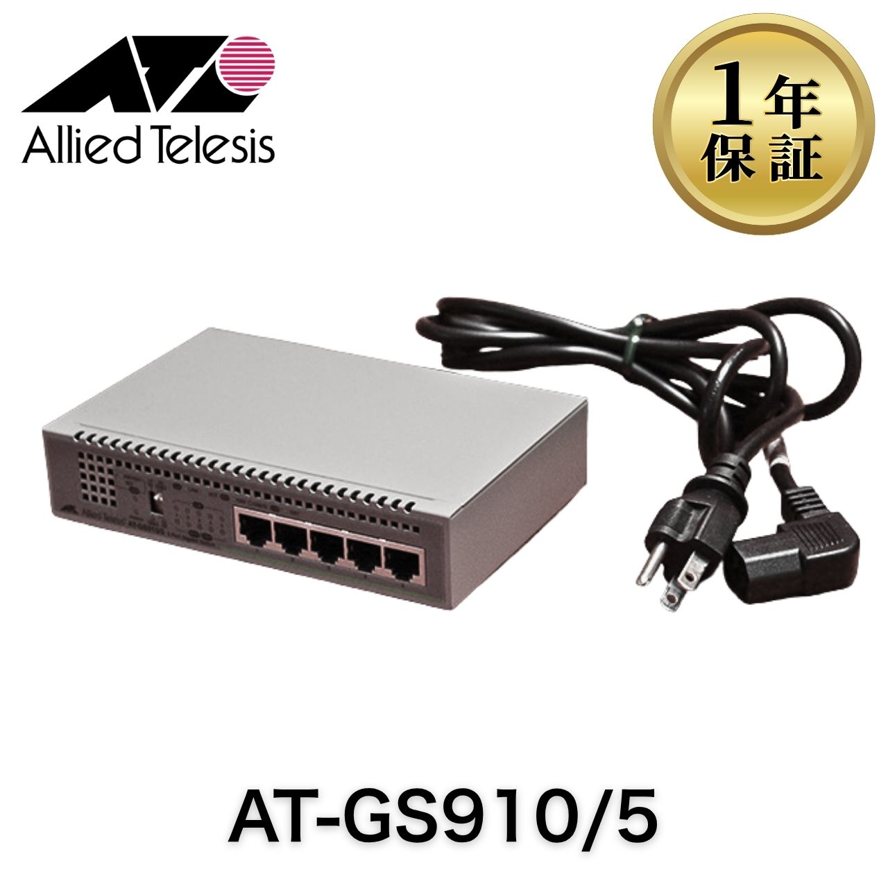 楽天市場】アライドテレシス at－gs910／5の通販