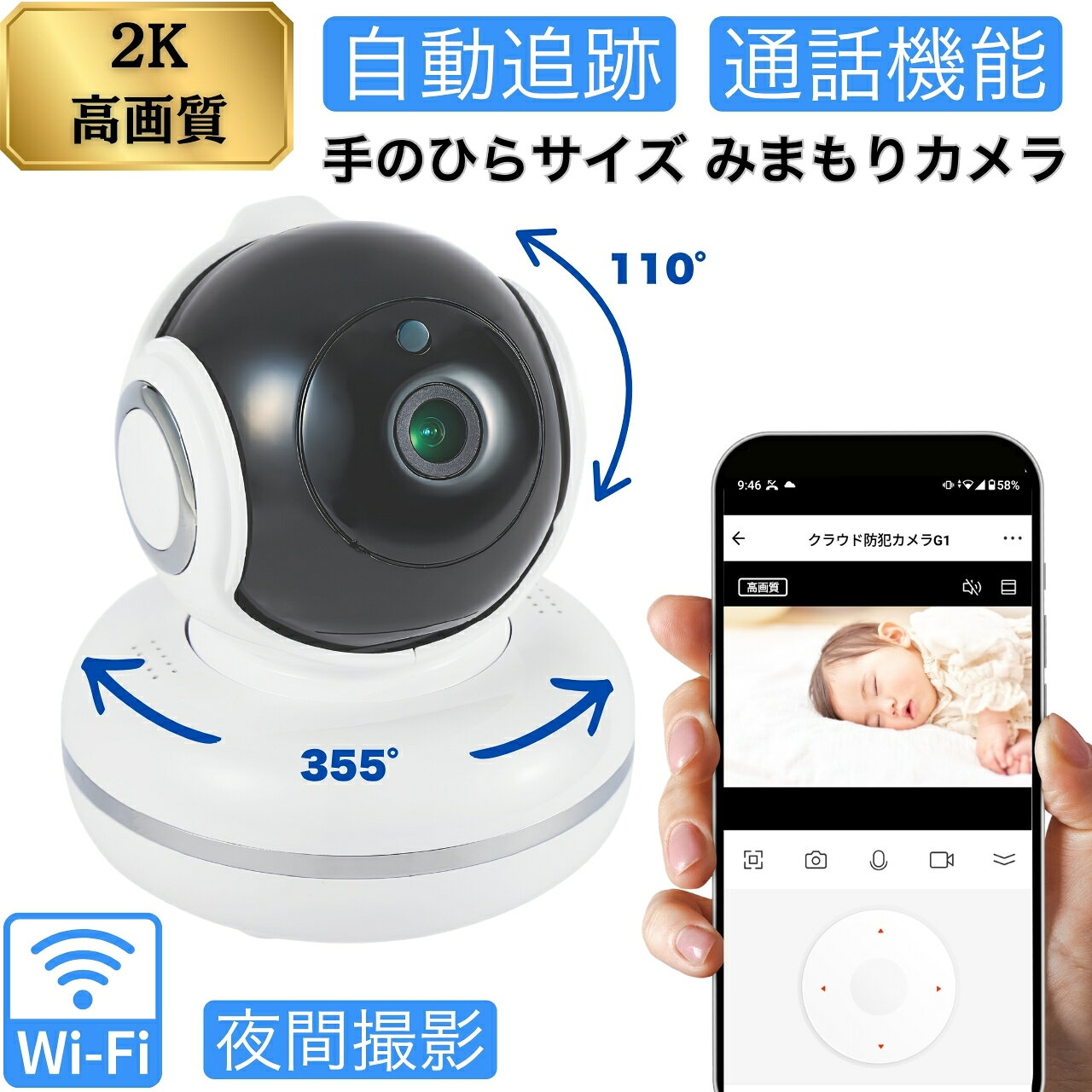 商品説明 商品名：NH-FW3M-F1 クラウド防犯カメラ 屋内型 商品内容： ◆NH-FW3M-F1について こちらの商品は【新品】です。 NH-FW3M-F1は、Wi-Fi接続に対応した屋内用クラウド防犯カメラです。 スマートフォンから映像確認が可能で、動体検知や自動追跡機能を搭載しています。 お子さまやペットの見守り、防犯対策に適したモデルです。 ◆特徴 2K高画質（2304×1296）による鮮明な映像撮影 Wi-Fi接続対応で設置が簡単 355°首振りによる広範囲監視 動体検知機能搭載 自動追跡機能により対象物を追尾 赤外線ナイトビジョンで夜間監視に対応 スマートフォンから遠隔監視可能 双方向通話機能搭載 クラウドストレージサービス対応（別途契約・有料） ◆仕様 最大解像度：2304×1296（2K） 接続方式：Wi-Fi（2.4GHz） 動体検知：対応 自動追跡：対応 ナイトビジョン：対応 双方向通話：対応 スマートフォン連携：対応 クラウド録画：対応（有料サービス） 電源：DC 5V / 1A 接続端子：microB-A ◆サイズ・重量 サイズ：約88×88×101mm 重量：約369g ◆用途例 お子さまの見守り ペットの見守り 室内の防犯対策 店舗・事務所の監視 高齢者の見守り用途 ◆付属品 NH-FW3M-F1 本体 microB-Aケーブル UDBアダプター 取扱説明書の付属はございません。専用アプリ内に「よくある質問」が記載されています。アプリは日本語表記です。 その他付属品 ◆その他 当製品の保証は、商品お届け日から「1週間」です。到着後はお早めに動作確認をお願いします。 当製品はWi-Fi接続を利用したネットワークカメラです 355°首振り機能と自動追跡機能を搭載しています 電源接続はUSBケーブル microB-Aです 128GBまでのmicroSDカードに対応しています 当製品のご利用には2.4GHz帯のWi-Fiとスマートフォンが必要です。 ◆検索キーワード ペット見守り ベビーモニター 留守番 ペット監視 赤ちゃん スマートベビーモニター 自宅見守り 留守中 高画質ベビーモニター ペットモニター 家庭用 工事不要 双方向音声 遠隔操作 ペット用監視カメラ 室内監視カメラ WiFi 外出 防犯カメラ 屋内監視カメラ 留守 簡単設置 車上荒らし 駐車場 介護 おすすめ 盗難防止 空き巣 マンション アパート オフィス 学校 小学校高校大学 ビニールハウス 倉庫車庫 ガレージ 玄関 ゴミ置き場 ゴミ捨て場 いたずら防止 ベランダ不審者 会社業務用 安い手軽 監視カメラ セキュリティカメラ ネットワークカメラ 見守りカメラ 防犯対策 空き巣対策 不審者対策 侵入防止 犯罪抑止 ストーカー対策 車上荒らし対策 駐車場監視 玄関監視 ベランダ監視 店舗監視 事務所監視 倉庫監視 高齢者見守り 留守番カメラ 遠隔監視 スマホ監視 スマホ連動 アプリ対応 リアルタイム映像 外出先確認 無線接続 コンパクト 省スペース 2K対応 広角レンズ ズーム機能 首振り機能 自動追尾 AI検知 人体検知 人感センサー 動体検知 夜間撮影 暗視撮影 赤外線暗視 24時間録画 常時録画 SDカード録画 クラウド録画 録音機能 双方向通話 マイク内蔵 スピーカー内蔵 日本語アプリ 初心者向け 法人向け 店舗用 マンション向け アパート向け 戸建て向け 人気商品 売れ筋 ランキング上位 高コスパ 低価格 格安 かんたん　簡単 当店に関するご案内 ご来店いただきありがとうございます！ 当店は『美品』の中古OA機器専門店です。「中古」なのにとてもキレイ！というご評価をいただけるよう丁寧に心を込めて商品をお届けします。 ★当店のポリシー★ 「不良品迅速対応」で万が一の際も安心対応します 「清潔クリーニング」で中古でも清潔・キレイ 「丁寧な梱包」で輸送事故を未然に防止します 「リチウム電池交換」でCPU電池切れの心配なし（外せる機種のみ対応） 「バージョンアップ」もできる限り対応しています（一部非対応あり） ★ご注意ください★ 当店は別途WEB店舗でも販売を行っているため、在庫が日々変動します 銀行振込の方は、受付メール到着までお待ちください 在庫なしの場合はご返金対応しますが、決済手数料の返金はできません ご購入後のお客様都合によるキャンセル・返品はできません。ご注文前に内容をご確認ください 営業時間：平日09:00〜17:00（定休日：土日祝）※営業時間外のお問い合わせ・ご注文は翌営業日より順次対応します