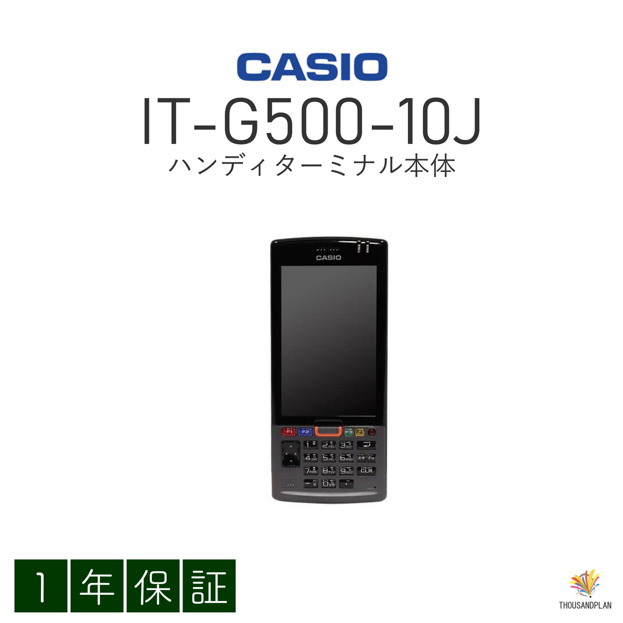 楽天市場】casio ハンディターミナル it-g500の通販
