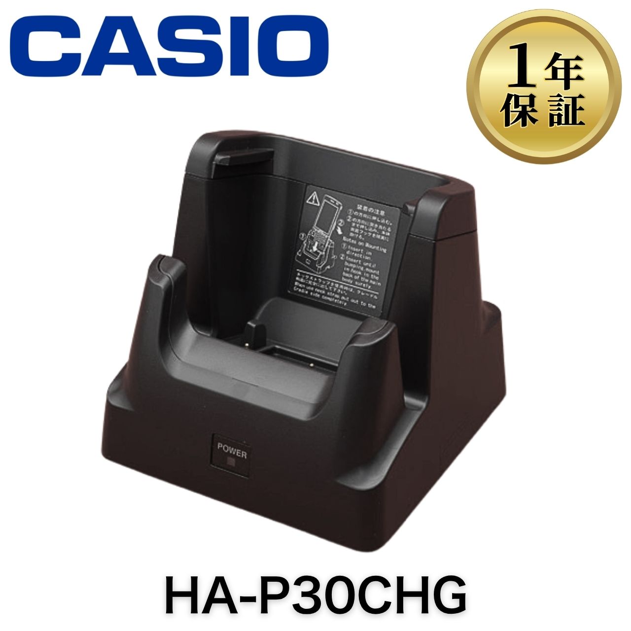 HA-P30CHG 充電専用 CASIO ハンディターミナル 充電台 IT-G500-10J バーコードリーダー