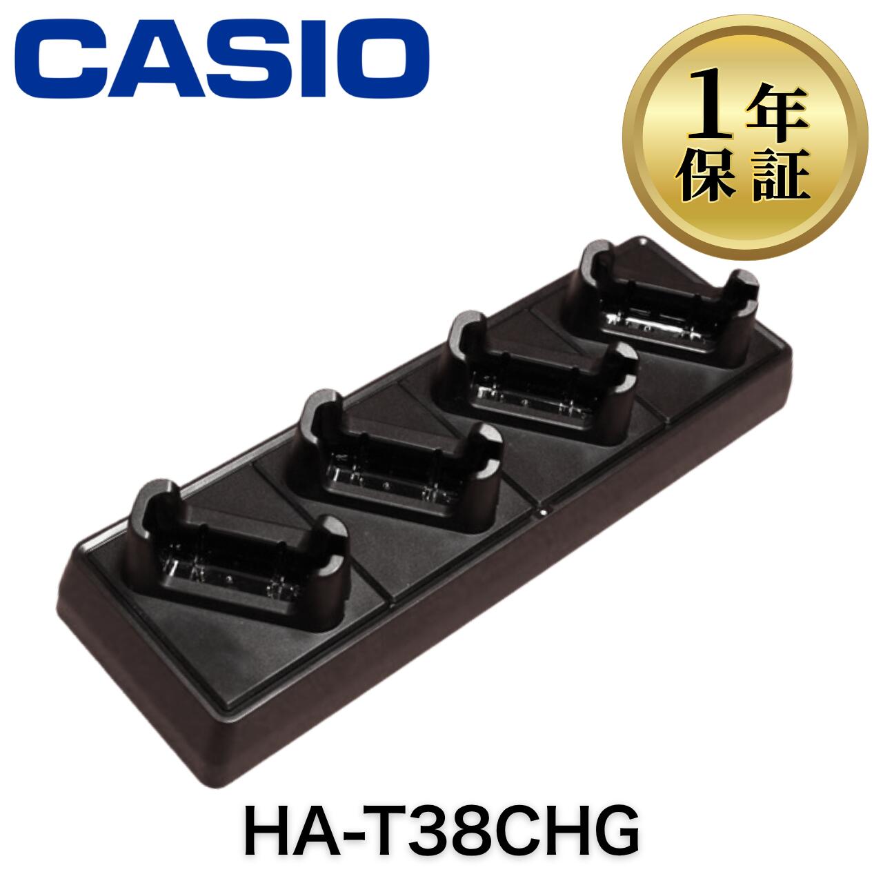 【中古】HA-T38CHG CASIO ハンディターミナル 充電台 バーコードリーダー クレードル