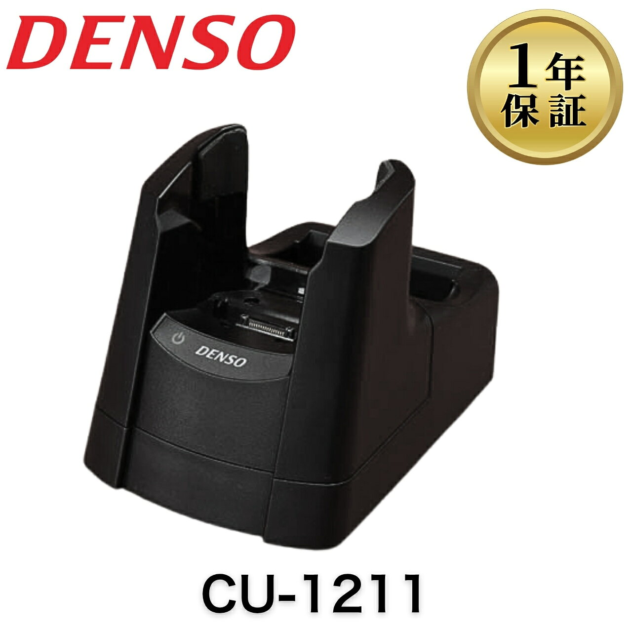 【中古】CU-1211 DENSO WAVE ハンディターミナル バーコードリーダー デンソー 充電台 クレードル