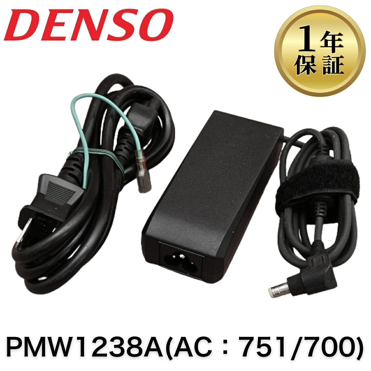 【中古】PMW1238A(AC：751/700) DENSO WAVE ハンディターミナル ACアダプター バーコードリーダー デンソー