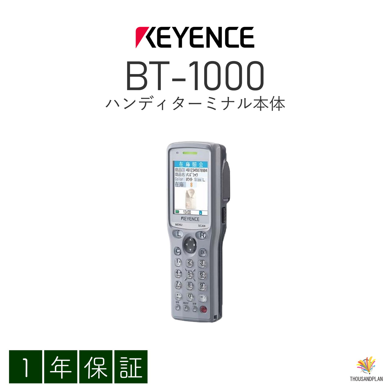 キーエンス KEYENCE ハンディターミナル 動作未確認 現状渡し ハンディ