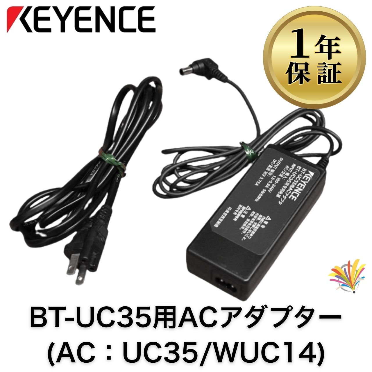 【中古】BT-UC35用ACアダプター(AC：UC35/WUC14) バーコードリーダー ハンディターミナル キーエンス 充電ケーブル ACアダプター KEYENCE BT-3000シリーズ