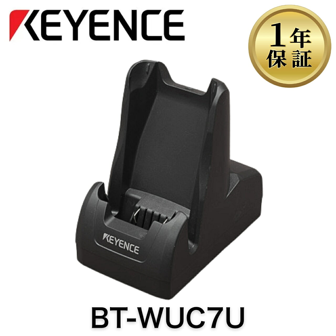 【中古】BT-WUC7U KEYENCE キーエンス ハンディスキャナー BT-W70 BT-W75 バーコードリーダー ハンディターミナル用充電台