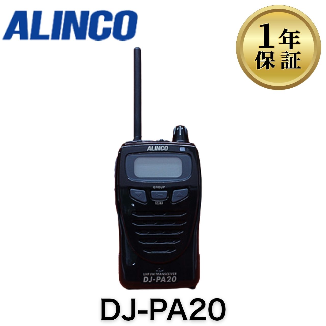 商品説明 商品名：DJ-PA20 アルインコ本体（ブラック） 商品内容： ◆DJ-PA20 アルインコ本体（ブラック）の商品状態について DJ-PA20 アルインコ本体（ブラック）は下記の状態品質でお届けいたします。 清掃は丁寧に行っております 『動作試験』は【通話試験・ボタン反応・充電確認など】を行っています 『液晶ディスプレイパネル』は【傷消し磨き済】です 『本体日焼け』は【微焼け】です 『梱包』は1～2台ずつの【個別梱包】で安心 ◆DJ-PA20 アルインコ本体（ブラック）について DJ-PA20 アルインコ本体（ブラック）は、ALINCO製の特定小電力トランシーバーです。 コンパクトで扱いやすく、ビジネス用途から日常利用まで幅広く活躍します。 ◆DJ-PA20 アルインコ本体（ブラック）の特徴 コンパンダー機能搭載：ノイズを低減し長時間でも快適に使用可能 日常生活防水（IPX4）対応で安心して使用可能 VOX機能搭載：ハンズフリー運用が可能 ◆仕様 免許・資格：【不要です。どなたでもご購入・ご使用可能です】 通信距離（市街地）：約300m 通信距離（郊外）：約500m 通信距離（障害物なし）：見通し1km以上 周波数：【420MHz帯】 チャネル数：【20ch】 防水性能：【IPX4】 稼働時間：【最大約65時間（単三アルカリ乾電池3本）】 ◆サイズ 高さ101mm × 幅59mm × 奥行28mm ◆重さ 約185g（本体＋単三乾電池3本） ◆付属品 DJ-PA20 アルインコ本体（ブラック）（中古）1点 当店に関するご案内 ご来店いただきありがとうございます！ 当店は『美品』の中古OA機器専門店です。「中古」なのにとてもキレイ！というご評価をいただけるよう丁寧に心を込めて商品をお届けします。 ★当店のポリシー★ 「不良品迅速対応」で万が一の際も安心対応します 「清潔クリーニング」で中古でも清潔・キレイ 「丁寧な梱包」で輸送事故を未然に防止します 「リチウム電池交換」でCPU電池切れの心配なし（外せる機種のみ対応） 「バージョンアップ」もできる限り対応しています（一部非対応あり） ★ご注意ください★ 当店は別途WEB店舗でも販売を行っているため、在庫が日々変動します 銀行振込の方は、受付メール到着までお待ちください 在庫なしの場合はご返金対応しますが、決済手数料の返金はできません ご購入後のお客様都合によるキャンセル・返品はできません。ご注文前に内容をご確認ください 営業時間：平日09:00〜17:00（定休日：土日祝）※営業時間外のお問い合わせ・ご注文は翌営業日より順次対応します