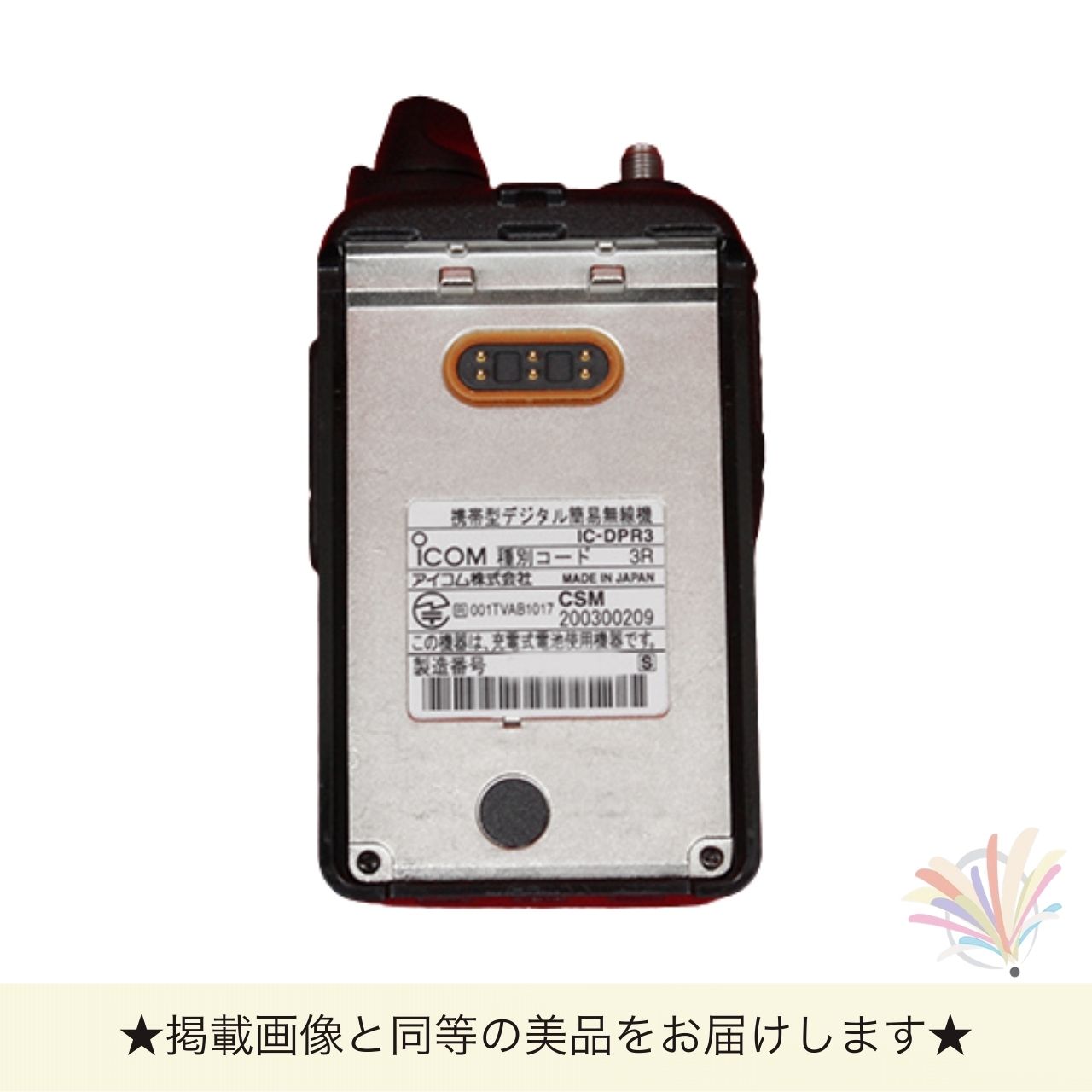 ����š�IC-DPR3 Icom �ǥ�����ʰ�̵��������Ͽ�ɡ� ��̳�� �ȥ�󥷡��С� ̵����