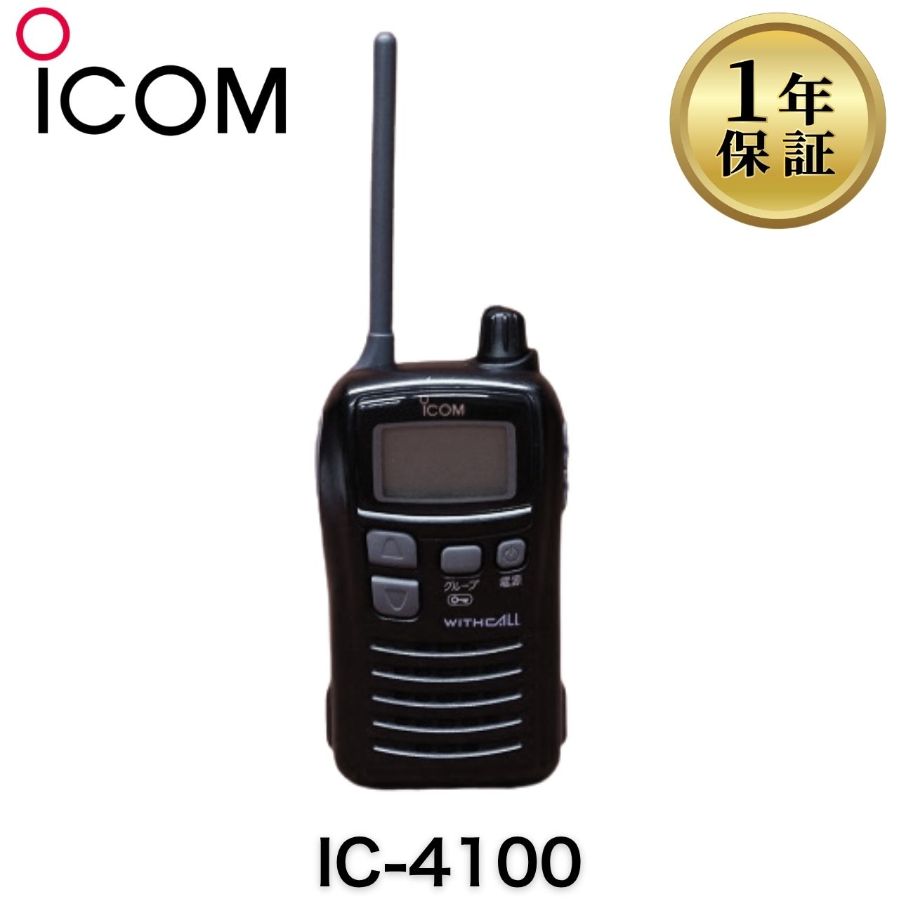 楽天市場】アイコム トランシーバー 中古の通販