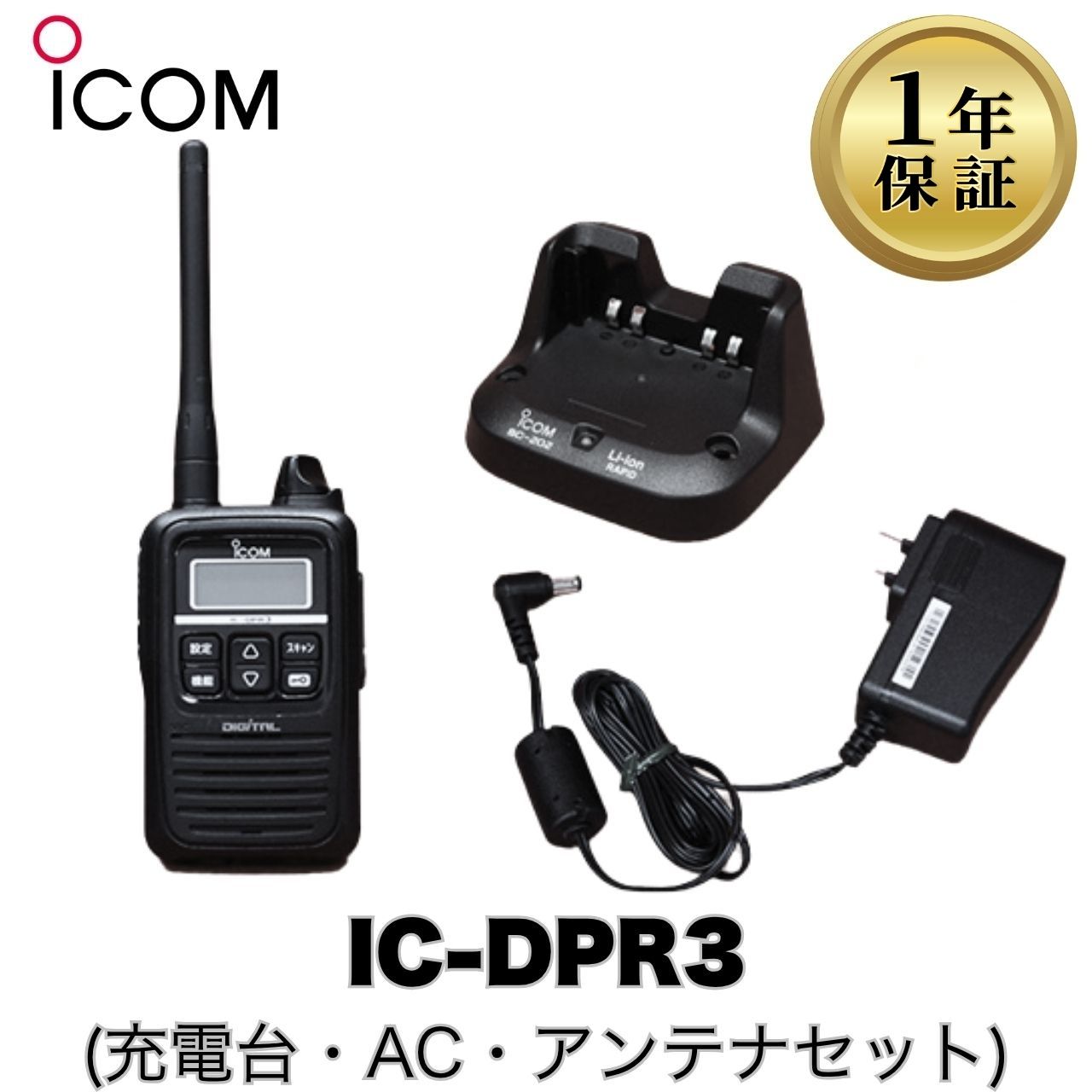 楽天市場】ic-dpr3の通販