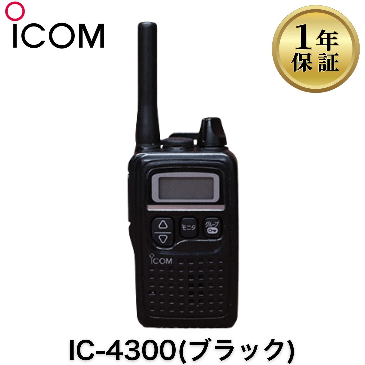楽天市場】ICOM ic4300の通販
