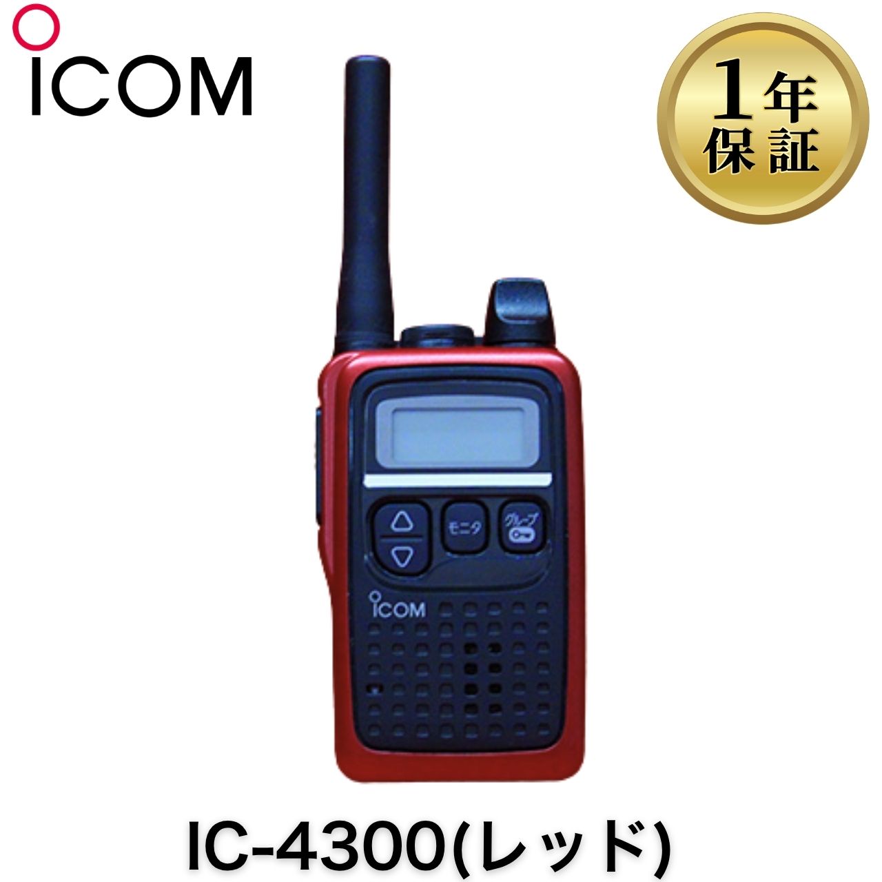 楽天市場】ICOM ic4300の通販