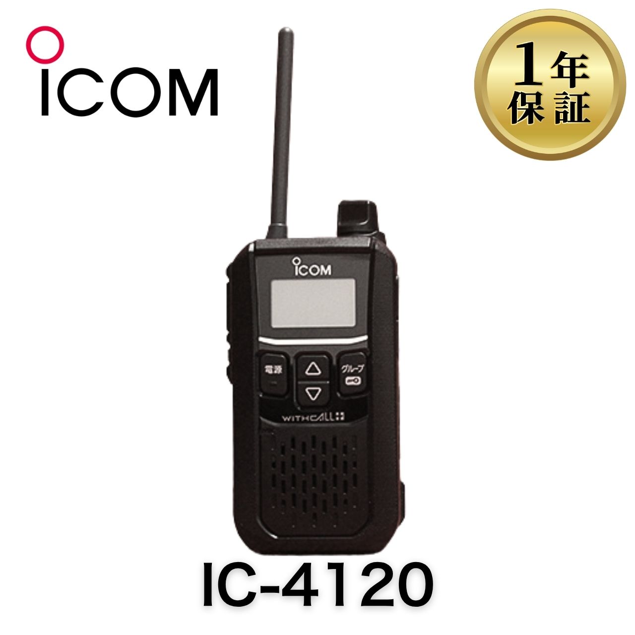 楽天市場】アイコム トランシーバー 中古の通販