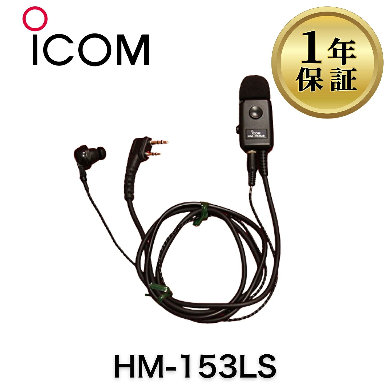 楽天市場】icom sa－4の通販