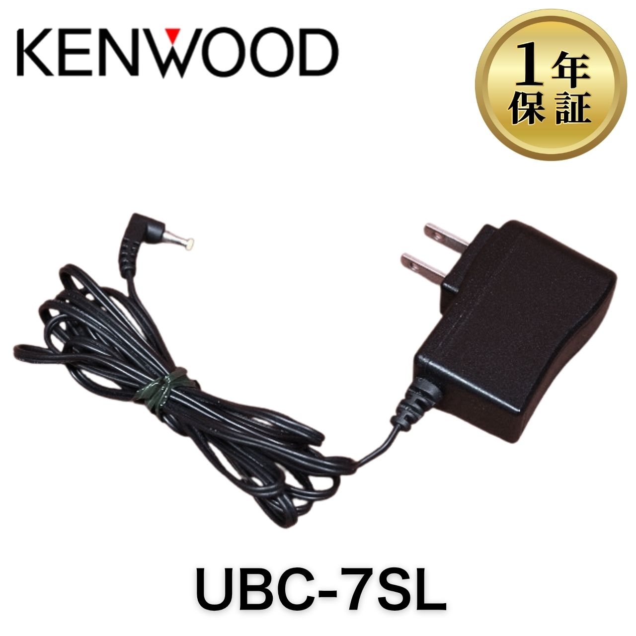 商品説明 商品名：UBC-7SL　KENWOOD ACアダプター 商品内容： ◆商品状態 清掃は丁寧に行っております 『動作試験』は実際に機器に取り付けて【充電試験済み】です 『本体日焼け』は【微焼け】です ◆UBC-7SL ケンウッド本体の特徴 JVCケンウッド製のACアダプター ◆接続可能充電台 UBC-6CR UBC-9CR ◆サイズ 高さ：約60mm × 幅：約40mm × 奥行：約20mm ◆重さ 約75g ◆付属品 UBC-7SL ケンウッド（中古） 1点 ◆ご利用について 対応充電台と組み合わせてご使用ください 充電台と接続することでトランシーバーの充電が可能になります 当店に関するご案内 ご来店いただきありがとうございます！ 当店は『美品』の中古OA機器専門店です。「中古」なのにとてもキレイ！というご評価をいただけるよう丁寧に心を込めて商品をお届けします。 ★当店のポリシー★ 「不良品迅速対応」で万が一の際も安心対応します 「清潔クリーニング」で中古でも清潔・キレイ 「丁寧な梱包」で輸送事故を未然に防止します 「リチウム電池交換」でCPU電池切れの心配なし（外せる機種のみ対応） 「バージョンアップ」もできる限り対応しています（一部非対応あり） ★ご注意ください★ 当店は別途WEB店舗でも販売を行っているため、在庫が日々変動します 銀行振込の方は、受付メール到着までお待ちください 在庫なしの場合はご返金対応しますが、決済手数料の返金はできません ご購入後のお客様都合によるキャンセル・返品はできません。ご注文前に内容をご確認ください 営業時間：平日09:00〜17:00（定休日：土日祝）※営業時間外のお問い合わせ・ご注文は翌営業日より順次対応します