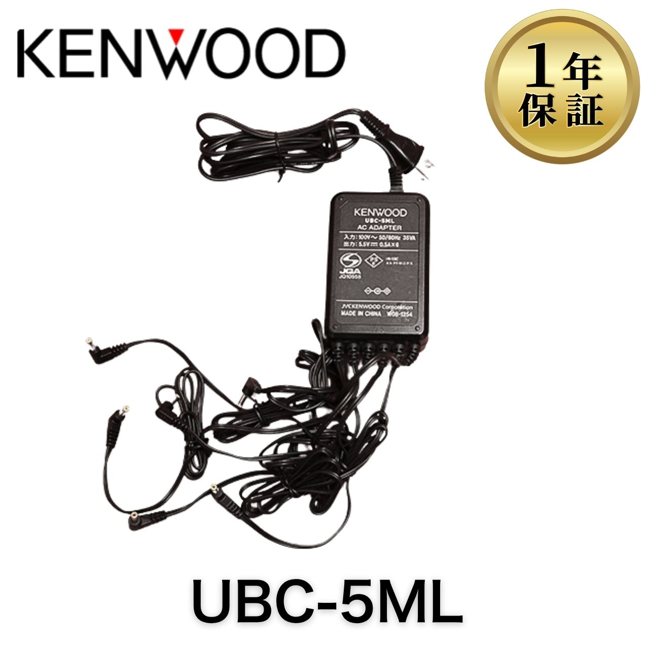 商品説明 商品名：UBC-5ML　KENWOOD ACアダプター 商品内容： ◆商品状態 清掃は丁寧に行っております 『動作試験』は実際に機器に取り付けて【充電試験済み】です 『本体日焼け』は【微焼け】です ◆UBC-5ML ケンウッド本体の特徴 JVCケンウッド（JVC KENWOOD）製のACアダプター 充電台を最大6台まで接続し、同時に充電が可能です ◆接続可能充電台 UBC-6CR ◆サイズ 高さ：約30mm × 幅：約65mm × 奥行：約100mm ◆重さ 約300g ◆付属品 UBC-5ML ケンウッド（中古） 1点 ◆ご利用について 対応充電台と組み合わせてご使用ください 充電台と接続することでトランシーバーの充電が可能になります 当店に関するご案内 ご来店いただきありがとうございます！ 当店は『美品』の中古OA機器専門店です。「中古」なのにとてもキレイ！というご評価をいただけるよう丁寧に心を込めて商品をお届けします。 ★当店のポリシー★ 「不良品迅速対応」で万が一の際も安心対応します 「清潔クリーニング」で中古でも清潔・キレイ 「丁寧な梱包」で輸送事故を未然に防止します 「リチウム電池交換」でCPU電池切れの心配なし（外せる機種のみ対応） 「バージョンアップ」もできる限り対応しています（一部非対応あり） ★ご注意ください★ 当店は別途WEB店舗でも販売を行っているため、在庫が日々変動します 銀行振込の方は、受付メール到着までお待ちください 在庫なしの場合はご返金対応しますが、決済手数料の返金はできません ご購入後のお客様都合によるキャンセル・返品はできません。ご注文前に内容をご確認ください 営業時間：平日09:00〜17:00（定休日：土日祝）※営業時間外のお問い合わせ・ご注文は翌営業日より順次対応します