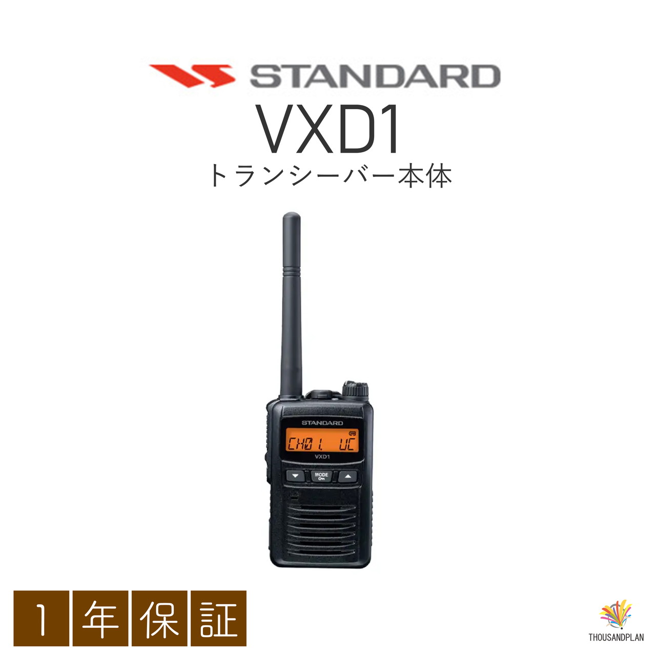 楽天市場】無線機 中古の通販