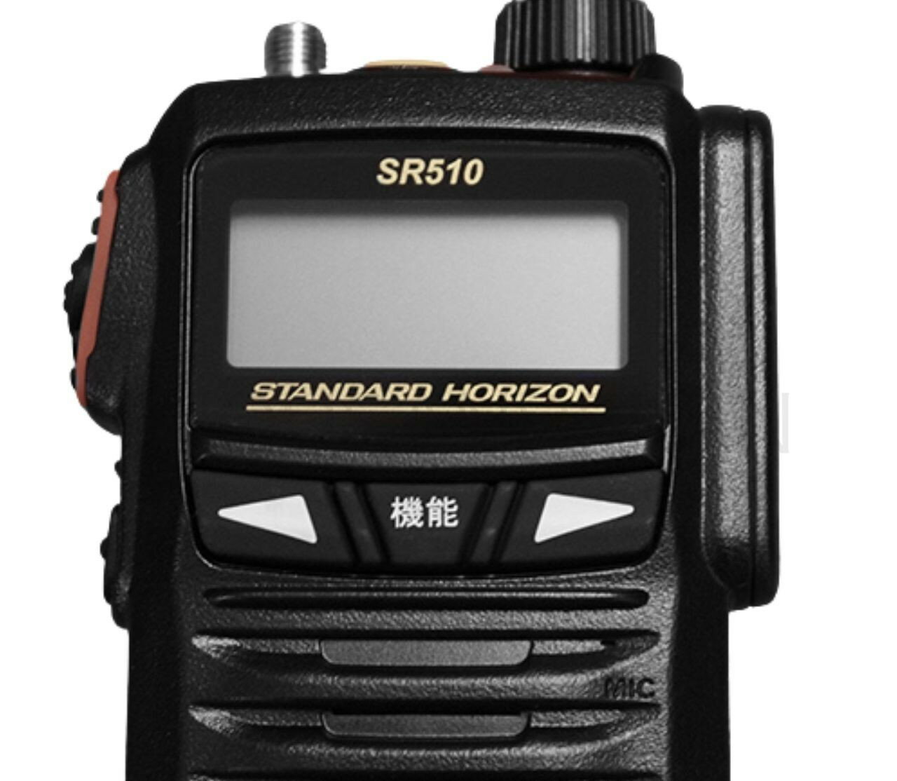 【中古】SR510 八重洲無線(STANDARD HORIZON)　デジタル簡易無線（登録局） 業務用...