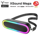 【Tribit公式】 【お買い物マラソン P20倍】 Bluetoothスピーカー XSound Mega 【VGP 2022 SUMMER 金賞】 ポータブルスピーカー IPX7 完全防水 20時間連続再生 Type-C充電式 TWS対応 重低音 アウトドア キャンプ 新生活 新学期 入学祝い 子供の日 父の日 新社会人 母の日