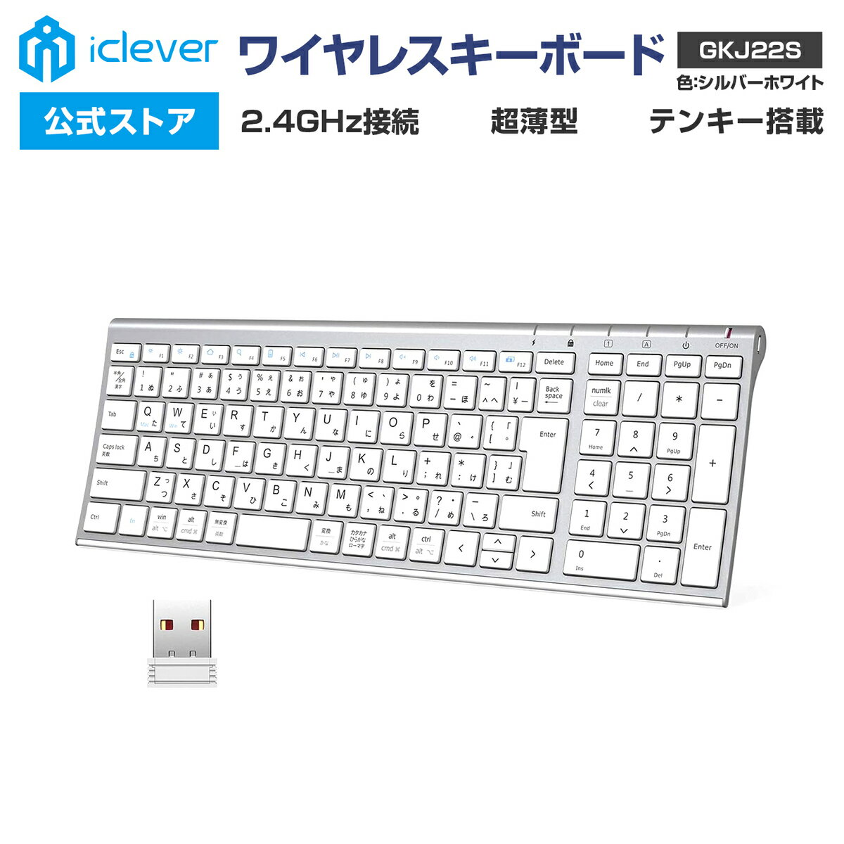 【iClever公式】 ＜スーパーSALE 30％OFF＞ ワイヤレスキーボード GKJ22S 人気 話題 2.4GHz接続 USBレシーバー接続 テンキー搭載 日本語配列 超薄型 パンタグラフ式 スタイリッシュ ガジェット コスパ レビューキャンペーン 父の日