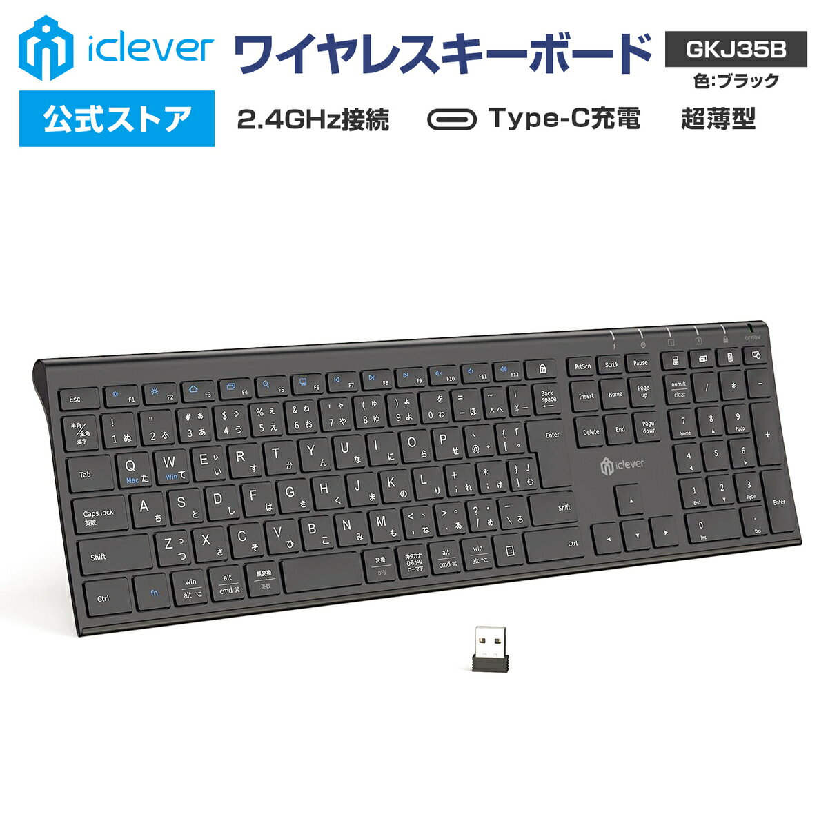 【iClever公式】 ＜お買い物マラソン P20倍＞ ワイヤレスキーボード GKJ35B 人気 話題 2.4GHz接続 USBレシーバー接続 テンキー搭載 フルサイズ 日本語配列 超薄型 パンタグラフ式 スタイリッシ…