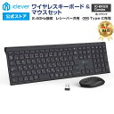 【iClever公式】 【楽天1位受賞】 ワイヤレスキーボード・マウスセット IC-BK23Comboブラック USBレシーバー共有 テンキー搭載 フルサイズ 日本語配列 超薄型 パンタグラフ式 スタイリッシュ DPI調節可能 バレンタイン ホワイトデー 新生活 新学期 入学祝い